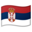 🇷🇸