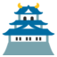 :japanese_castle: 🏯
